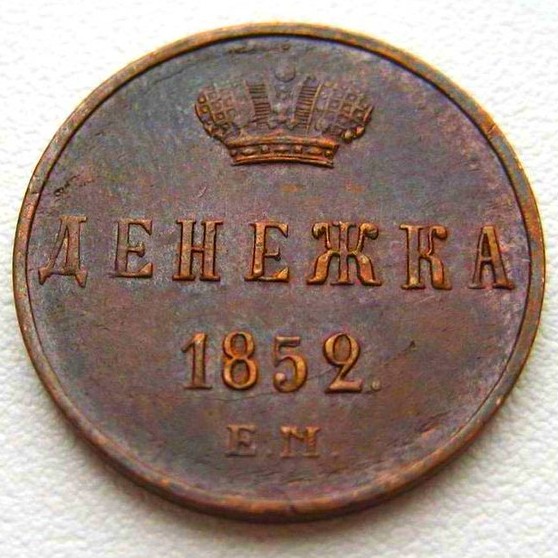Магазин Покупки Старинных Монет В Санкт Петербурге
